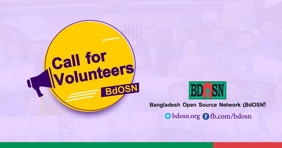 স্বেচ্ছাসেবক হিসেবে বিডিওএসএন-এ যোগ দিন
