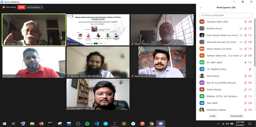 মেয়েদের জন্য মোবাইল অ্যাপ প্রতিযোগীতার বিজয়ীদের নাম ঘোষণা 