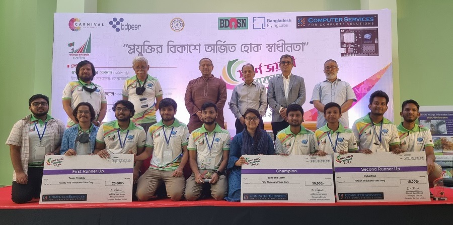 শেষ হল দুই দিন ব্যাপী সুবর্ণ জয়ন্তী হ্যাকাথন-২০২১