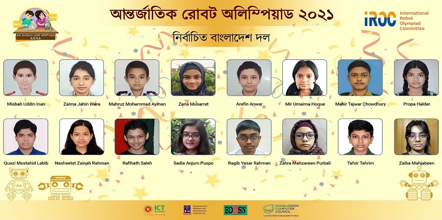 ২৩তম আন্তর্জাতিক রোবট অলিম্পিয়াডের জন্য বাংলাদেশ দল ঘোষণা