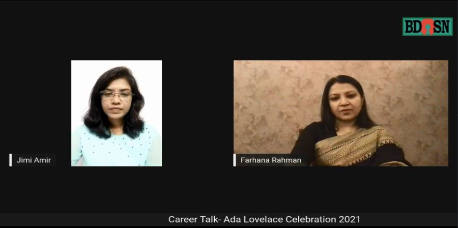 ‘অ্যাডা লাভলেস সেলিব্রেশন-২০২১’ ক্যারিয়ার টক