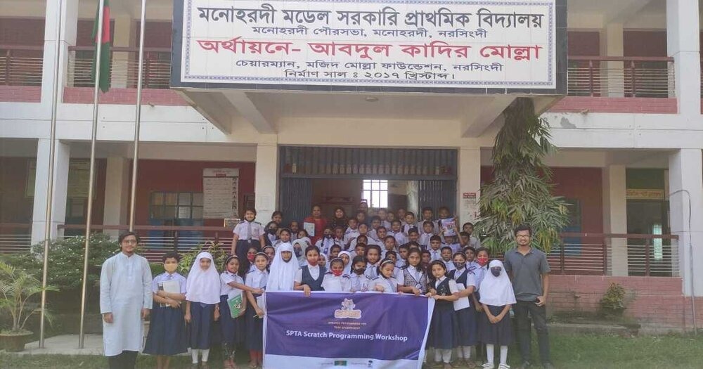 মনোহরদী মডেল সরকারী প্রাথমিক বিদ্যালয়ে আয়োজিত হল স্ক্র্যাচ প্রোগ্রামিং কর্মশালা